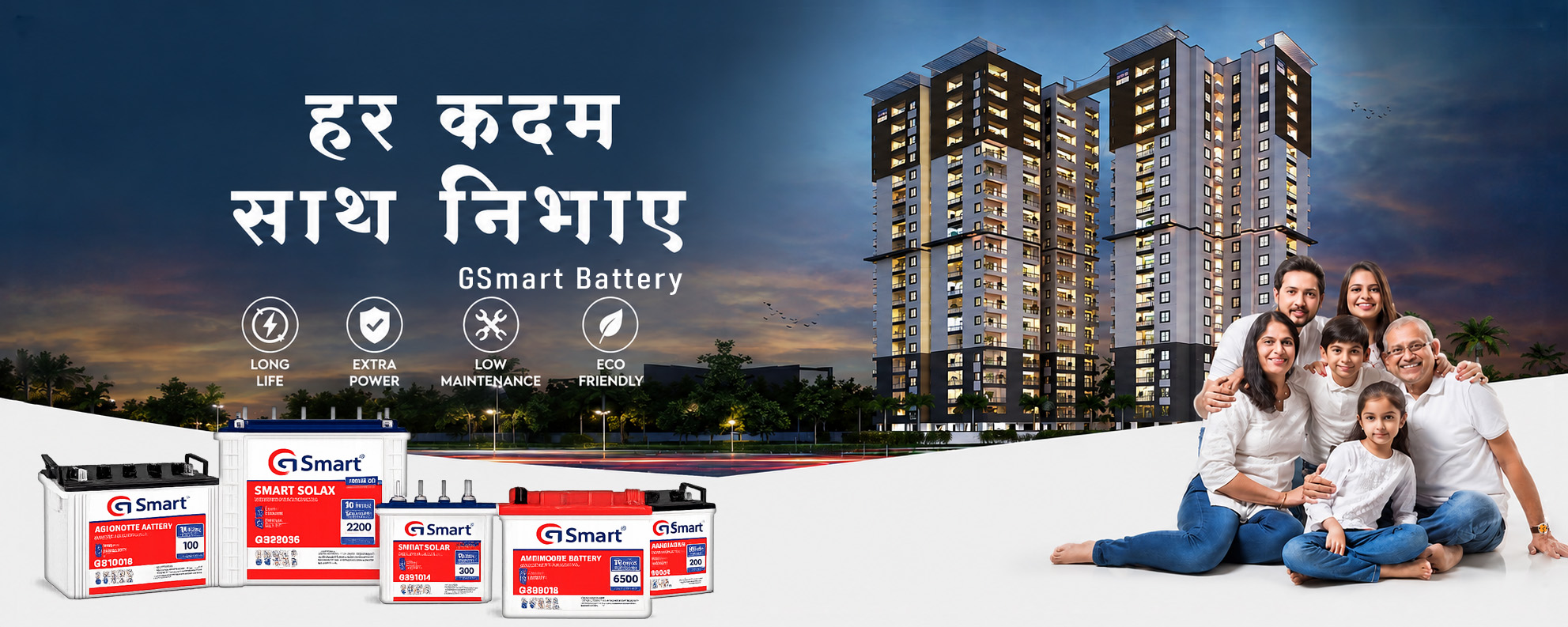 Gsmart Invertor Batteries Jind